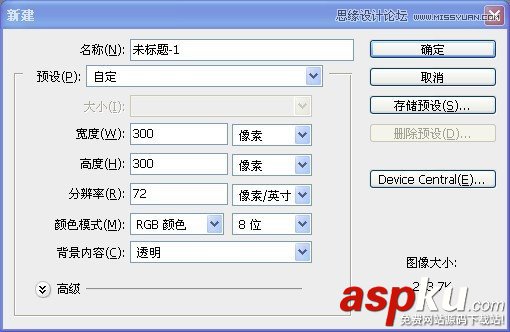 Photoshop設計萬花筒動畫教程 Photoshop教程,萬花筒