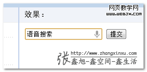第一次語音搜索可以識(shí)別 張鑫旭-鑫空間-鑫生活