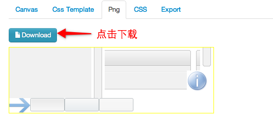 HTML5開發(fā)的在線雪碧圖片合成工具Go!Png