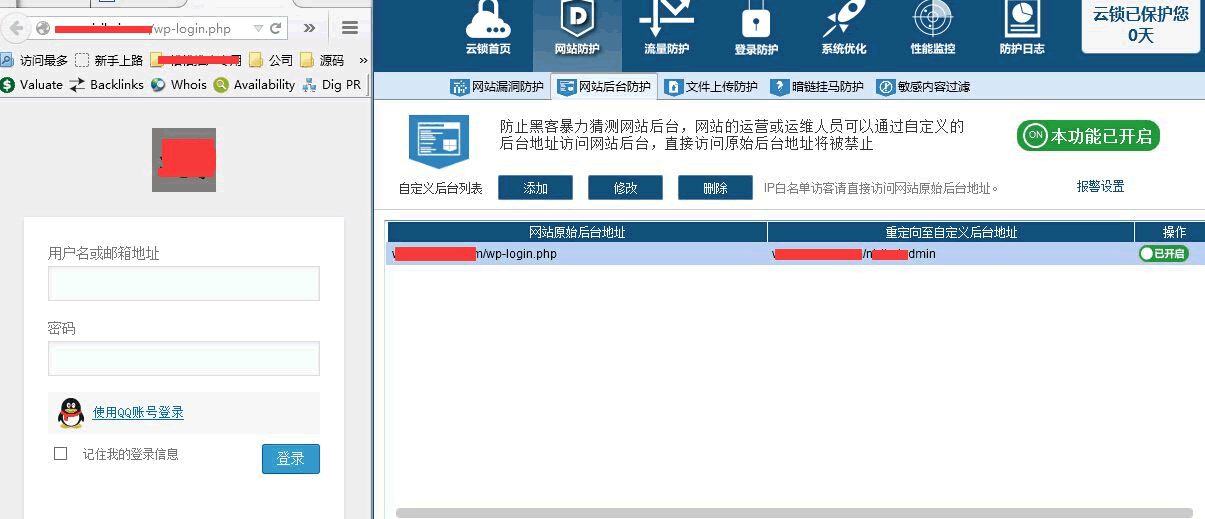 云鎖Linux版 服務(wù)器安全軟件