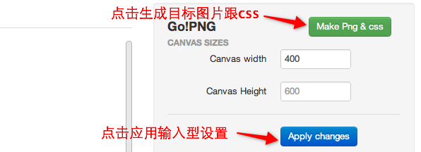 HTML5開發(fā)的在線雪碧圖片合成工具Go!Png