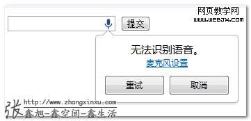 說鳥語 神器不開心
