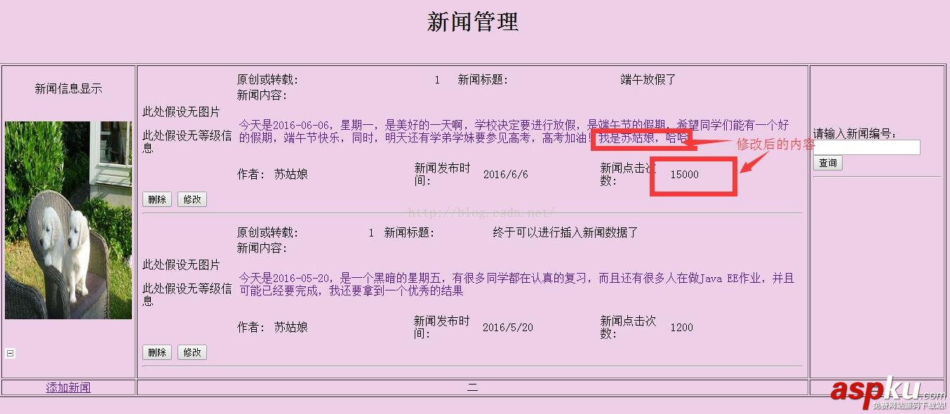 jsp新聞管理系統(tǒng),jsp管理系統(tǒng)