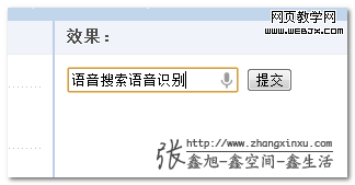 語音搜索內(nèi)容累加bug展示