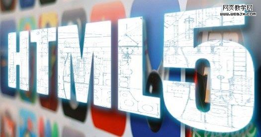 HTML5對廣告領域產生的重大影響