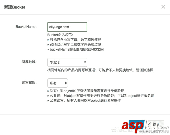 linux下使用Docker和OSS輕松搭建ownCloud專屬網(wǎng)盤(網(wǎng)盤關(guān)閉不用怕) Docker,OSS,ownCloud網(wǎng)盤