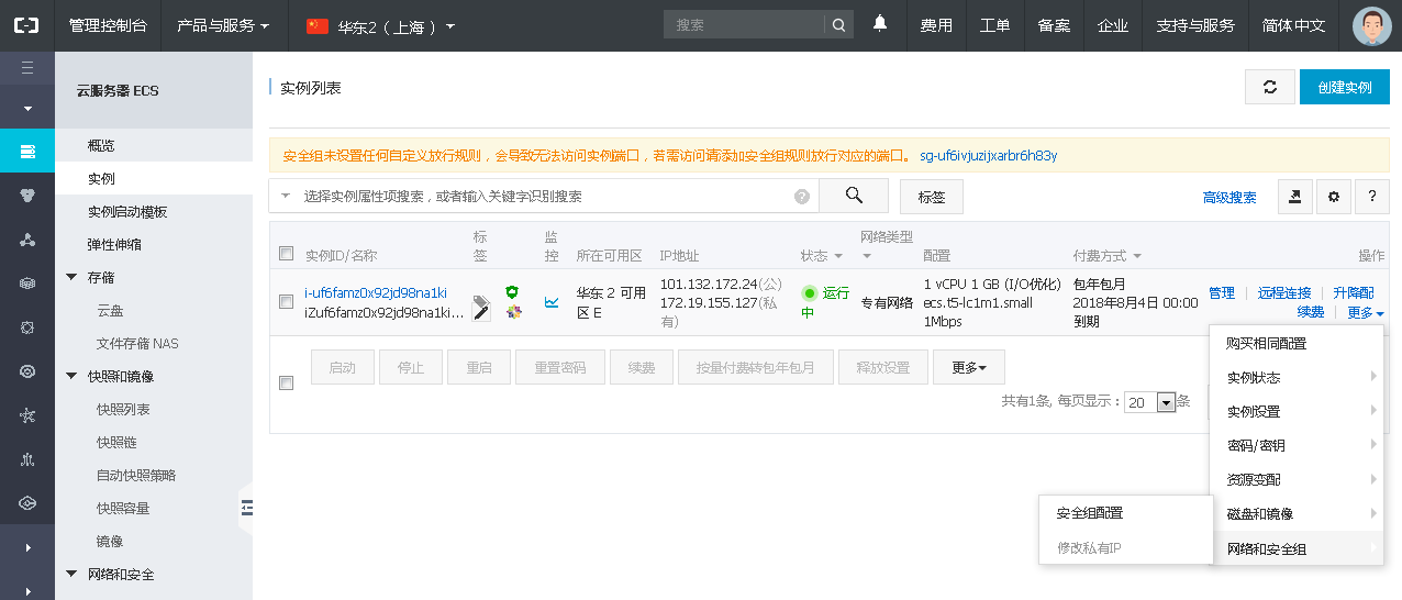 Linux,CentOS,Tomcat9,web項目