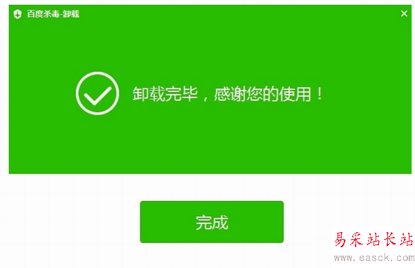 怎么徹底卸載百度殺毒？百度殺毒徹底刪除方法