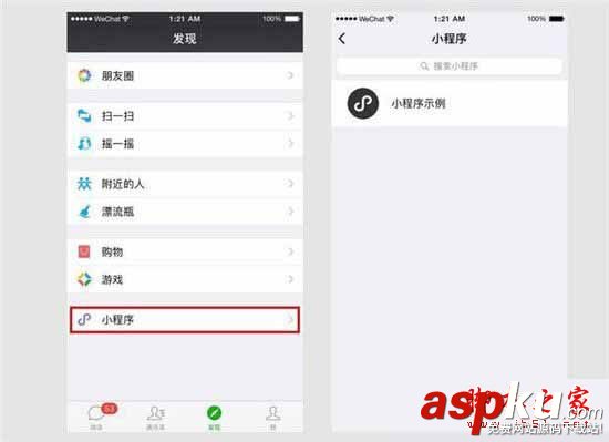 微信小程序有哪些,現(xiàn)在有哪些微信小程序