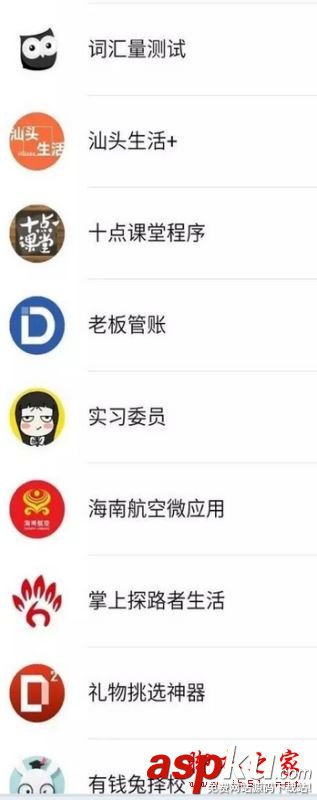 微信小程序有哪些,現(xiàn)在有哪些微信小程序