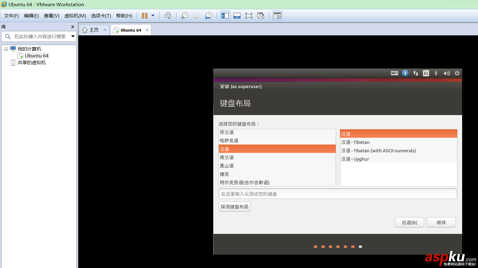 VMware14.0.0版本虛擬機安裝Ubuntu16.04 LTS版本Linux系統圖文教程 VMware14.0.0,Ubuntu16.04,LTS,Linux