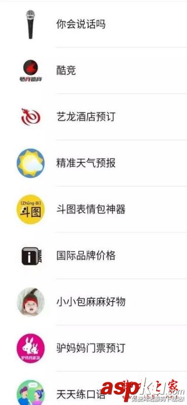 微信小程序有哪些,現(xiàn)在有哪些微信小程序