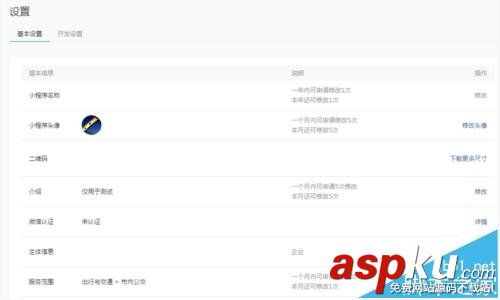 微信小程序,微信認(rèn)證