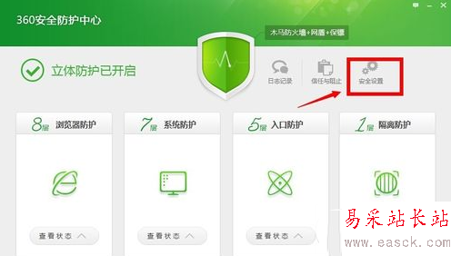 360防火墻在哪里？怎么設置？怎么關閉360防火墻？