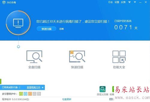 殺毒軟件哪個(gè)好