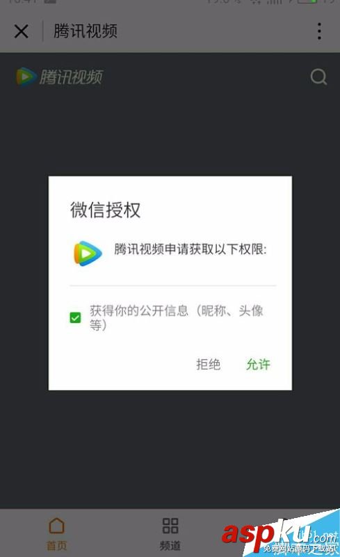 微信小程序如何添加使用? 微信小程序添加使用方法詳情介紹 微信,小程序