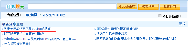 新云問吧首頁最新分享主題