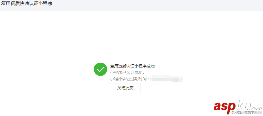 微信,公眾號,小程序