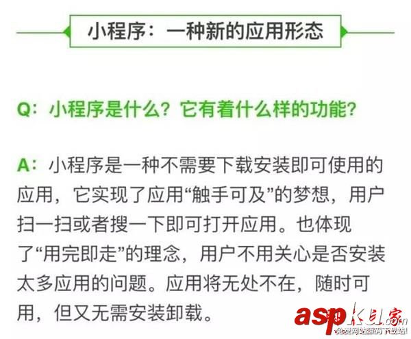 微信,小程序,語言