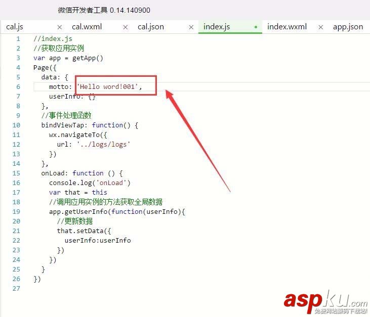 微信小程序修改內容以后沒變化該怎么辦? 微信,小程序