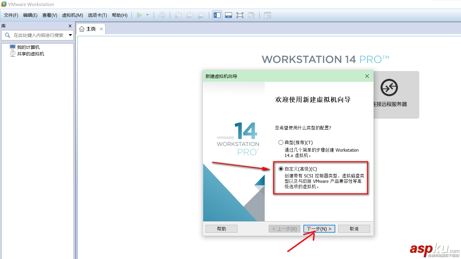 VMware14.0.0版本虛擬機安裝Ubuntu16.04 LTS版本Linux系統圖文教程 VMware14.0.0,Ubuntu16.04,LTS,Linux