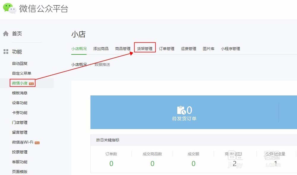 微信公眾號,小程序,APPID