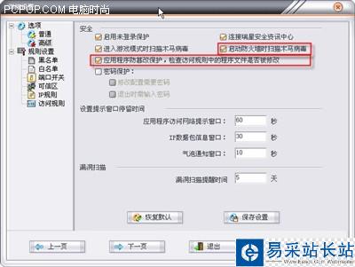 完善您的殺毒盤 瑞星2006殺毒軟件終極優化手冊