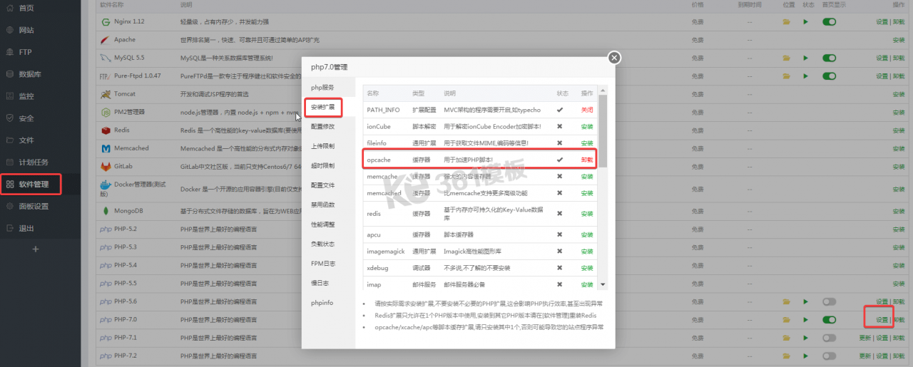 Linux寶塔面板CPU占滿100%，負(fù)載100%網(wǎng)站緩慢解決方法
