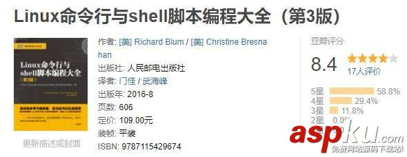 干貨 | Linux新手入門好書推薦 linux好書推薦,linux入門,pdf,linux書籍推薦