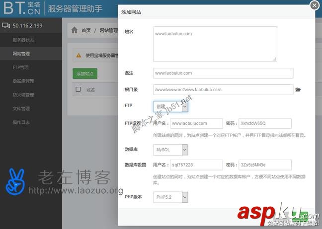BT寶塔Linux服務器管理助手架設,VPS控制面板