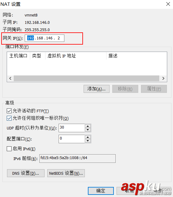 VMware,克隆,克隆多臺Linux