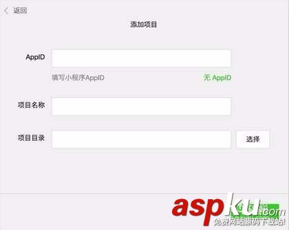 微信小程序修改內容以后沒變化該怎么辦? 微信,小程序