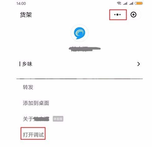 微信公眾號,小程序,APPID