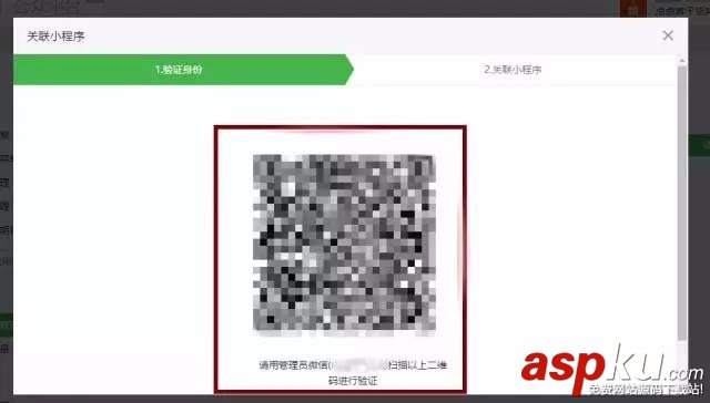 微信公眾號怎么關聯小程序? 小程序關聯公眾號的教程 微信,公眾號,小程序