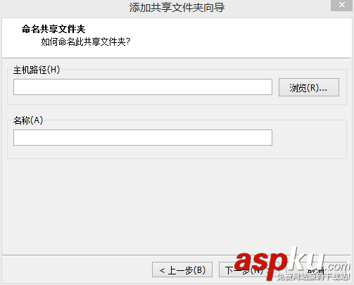 主機和VMware中的Linux實現共享文件夾的圖文教程 vmware共享文件夾,linux,vmware,vmware共享主機文件夾