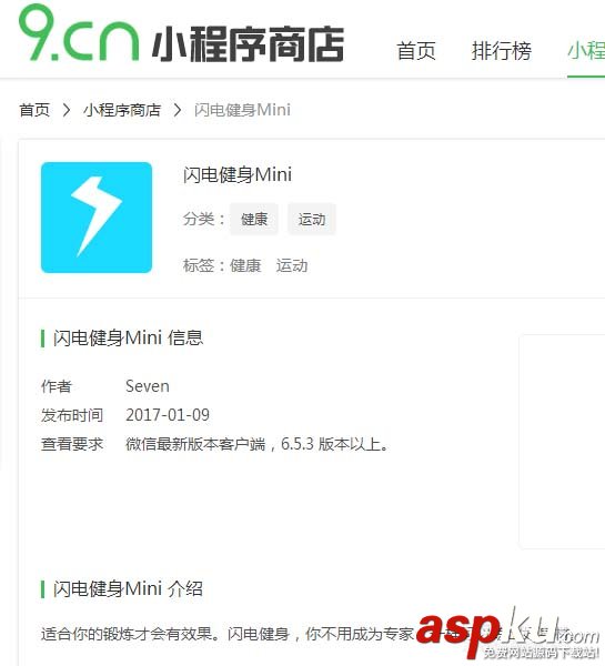 微信,公眾號,小程序