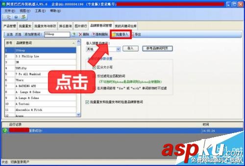 阿里巴巴,國際站,關鍵詞