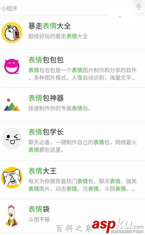 微信小程序模糊搜索功能在哪里 微信小程序模糊搜索功能使用介紹 微信小程序,微信