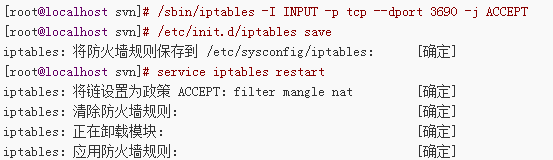 Linux下的SVN服務器搭建步驟 linux,svn服務器搭建,linux下svn服務器搭建,linux上搭建svn服務器
