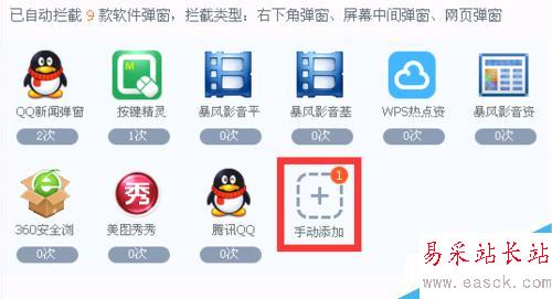 【屏蔽彈窗】使用360殺毒攔截廣告