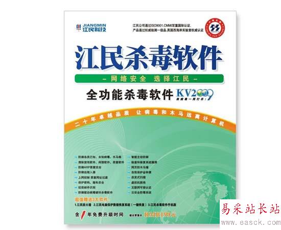 江民殺毒軟件書籍