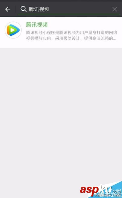 微信小程序如何添加使用? 微信小程序添加使用方法詳情介紹 微信,小程序