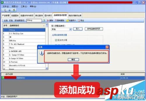 阿里巴巴,國際站,關鍵詞