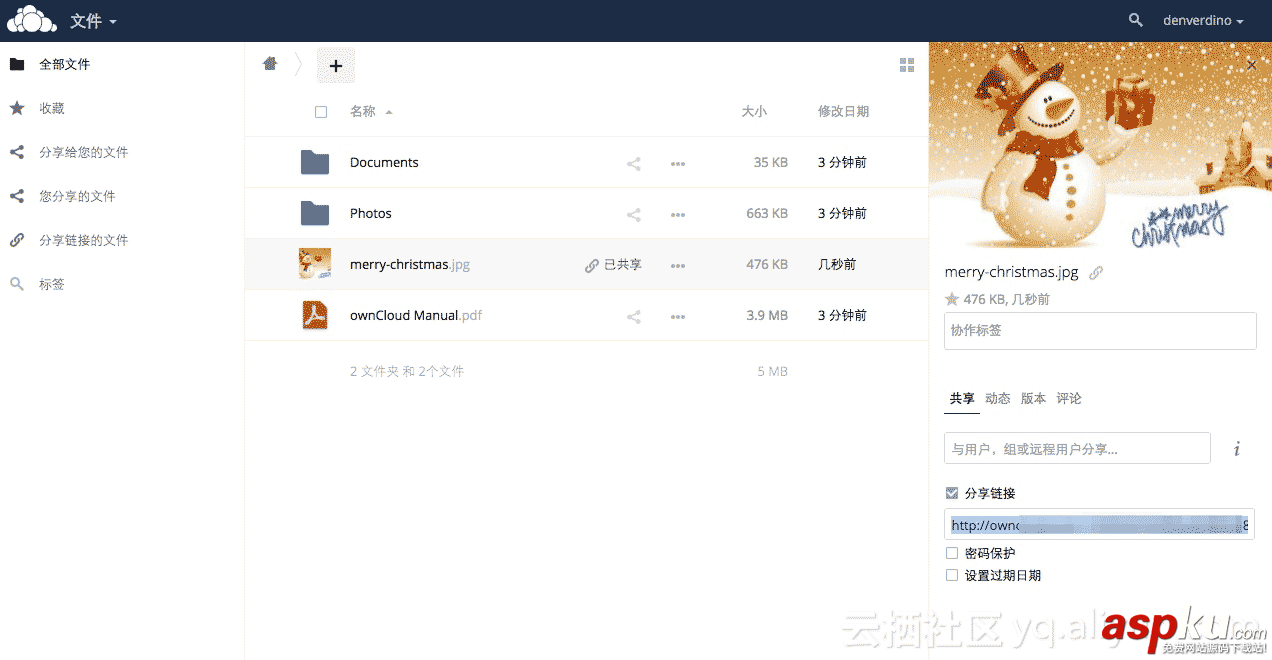 linux下使用Docker和OSS輕松搭建ownCloud專屬網(wǎng)盤(網(wǎng)盤關(guān)閉不用怕) Docker,OSS,ownCloud網(wǎng)盤