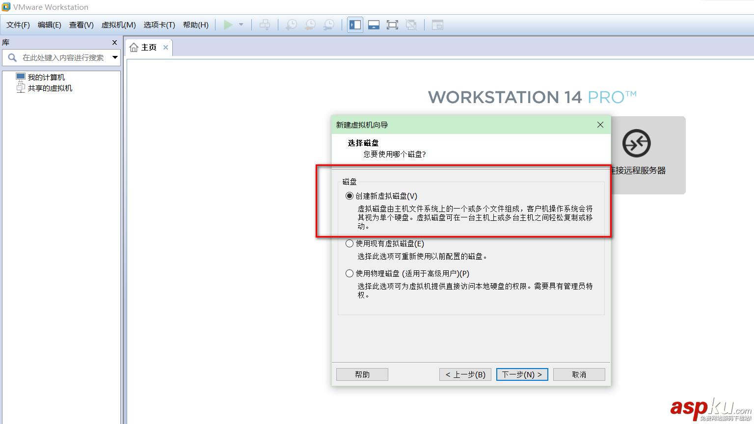 VMware14.0.0版本虛擬機安裝Ubuntu16.04 LTS版本Linux系統圖文教程 VMware14.0.0,Ubuntu16.04,LTS,Linux