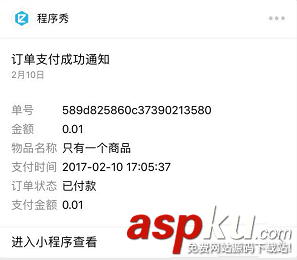微信小程序怎么發送模板消息? 微信,小程序