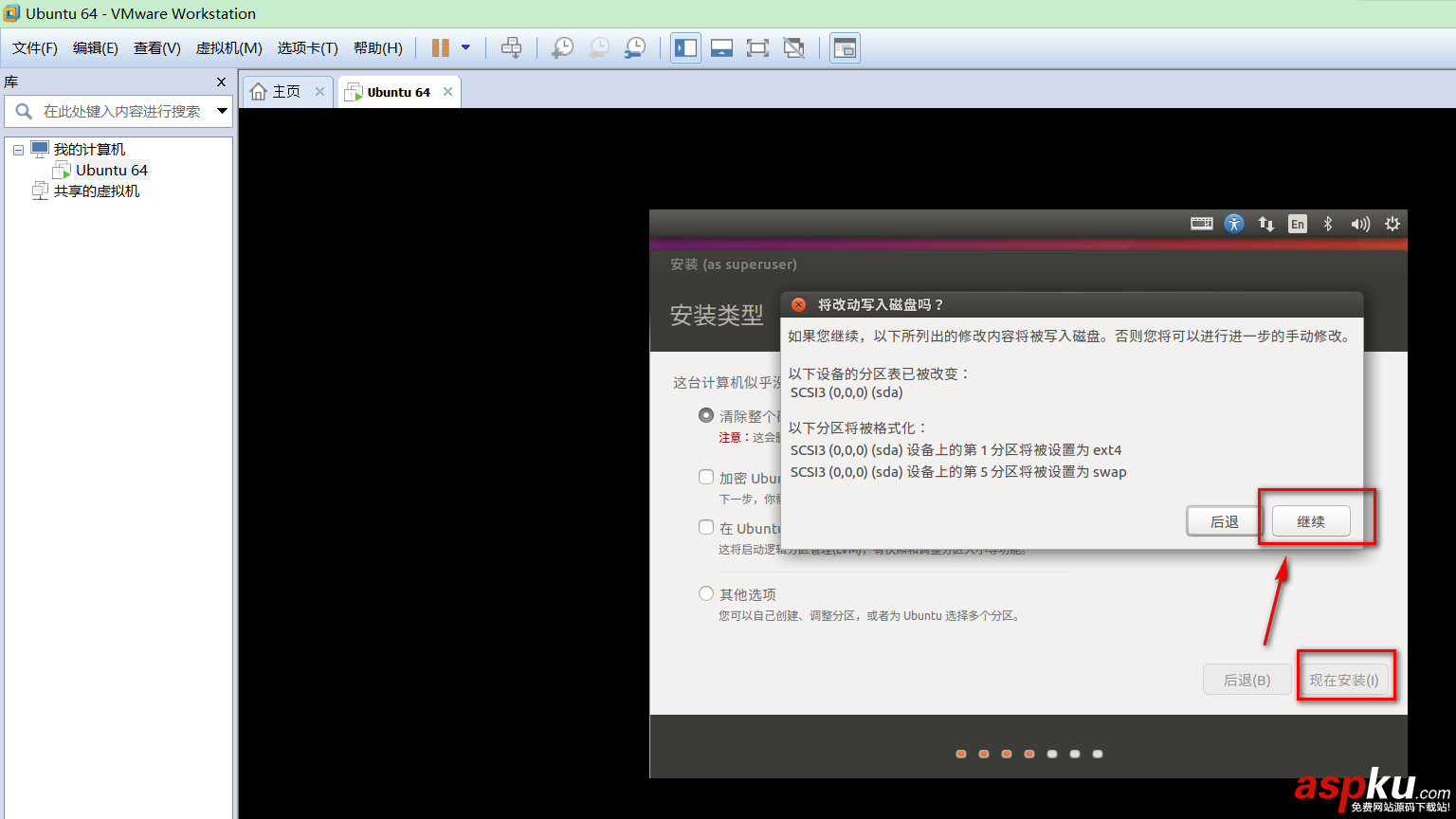 VMware14.0.0版本虛擬機安裝Ubuntu16.04 LTS版本Linux系統圖文教程 VMware14.0.0,Ubuntu16.04,LTS,Linux