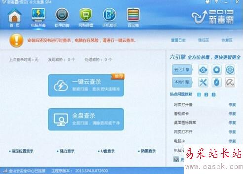 殺毒軟件哪個(gè)好