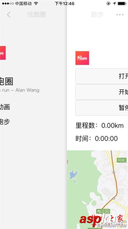 微信小程序開發實戰教程: 手把手教你開發跑步微信小程序 微信小程序開發實戰,微信小程序實戰教程