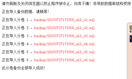 ZBlog備份、恢復與搬家（換空間）方法  第5張